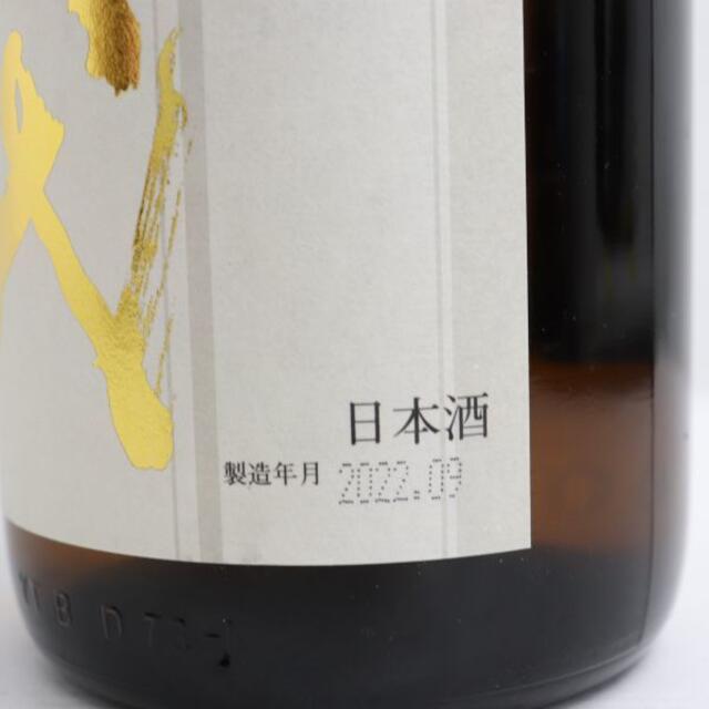 十四代 本丸 秘伝玉返し 1800ml 製造年月2022.09