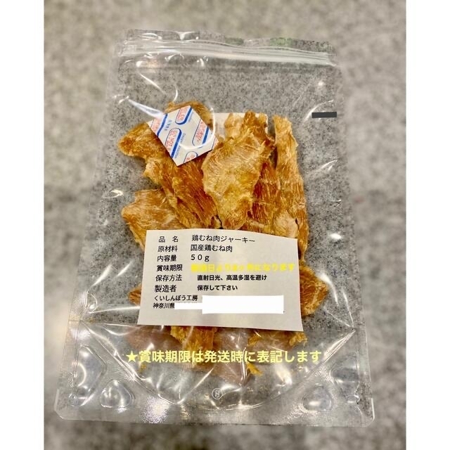 正規代理店 無添加ジャーキー鶏むね70g×3