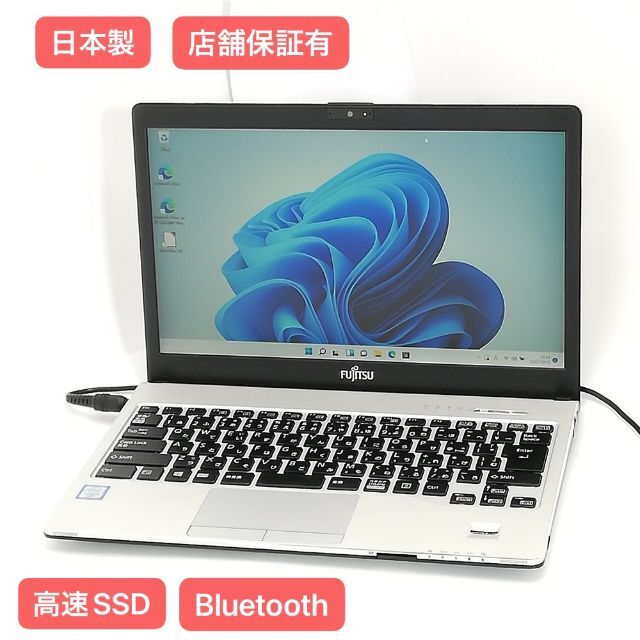 FUJITSU LIFEBOOK S936/M　最新Office pro付 Ⅶ