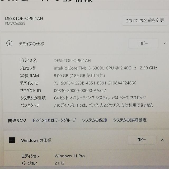 SSD 256GB ノートPC 富士通 S936/M 8GB 無線 Win11
