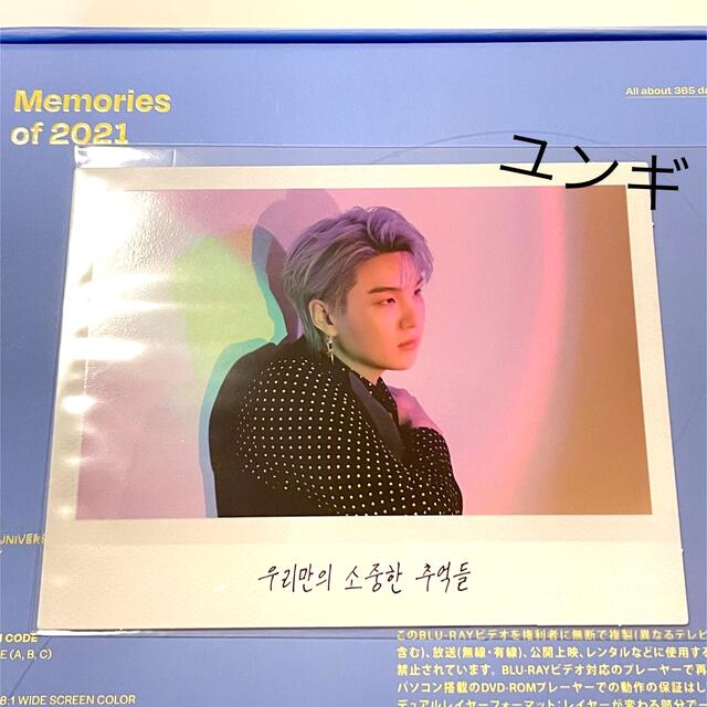 防弾少年団(BTS)(ボウダンショウネンダン)のユンギ BTS Memories フォト suga メモリーズ 2021 付属 エンタメ/ホビーのCD(K-POP/アジア)の商品写真