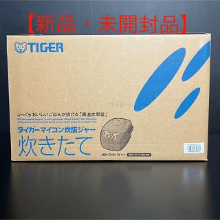 タイガー(TIGER)のタイガー マイコン炊飯ジャー 炊きたて 5.5合 ホワイト JBH-G101W(炊飯器)