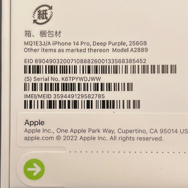 【新品】SIMフリー iPhone14PRO 256GB Deep Purple