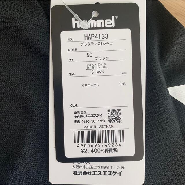 hummel(ヒュンメル)のヒュンメル hummelプラクティスTシャツウェア　HAP4133 スポーツ/アウトドアのサッカー/フットサル(ウェア)の商品写真