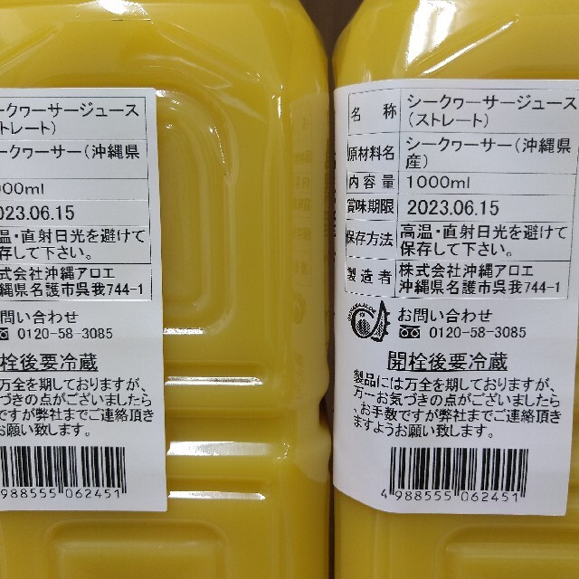 沖縄県産シークヮーサージュース1L×3本 食品/飲料/酒の飲料(ソフトドリンク)の商品写真