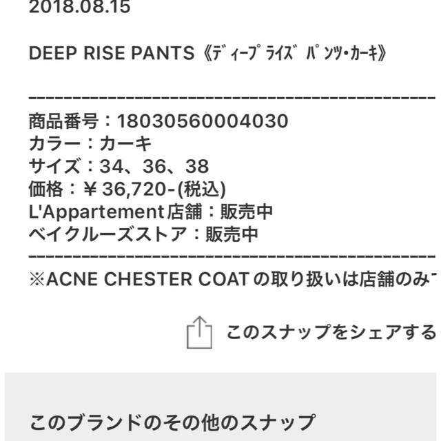L'Appartement DEUXIEME CLASSE(アパルトモンドゥーズィエムクラス)のl'appartment  ディープライズパンツ　36 レディースのパンツ(カジュアルパンツ)の商品写真