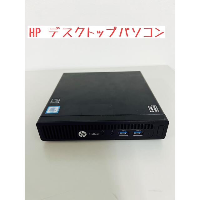 動作確認済みですHP デスクトップパソコン SSD officeあり