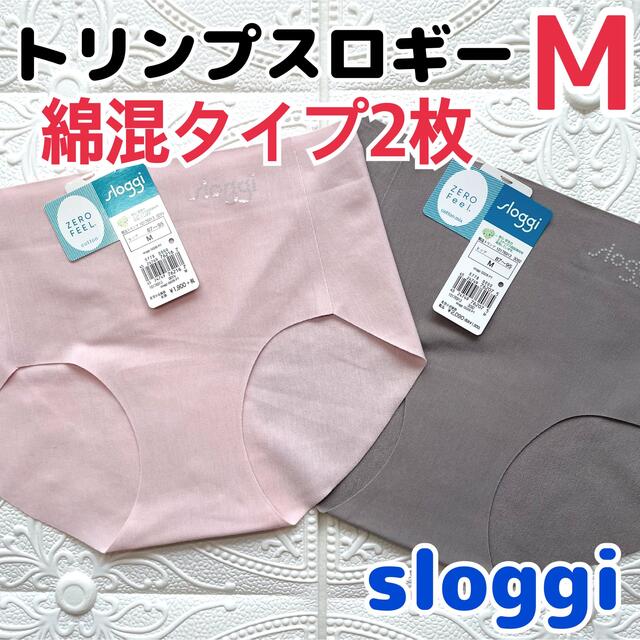 スロギー 綿混タイプ M 2枚