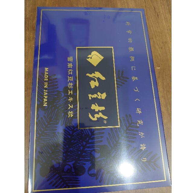 紅豆杉エキス粒 90包 から厳選した www.gold-and-wood.com