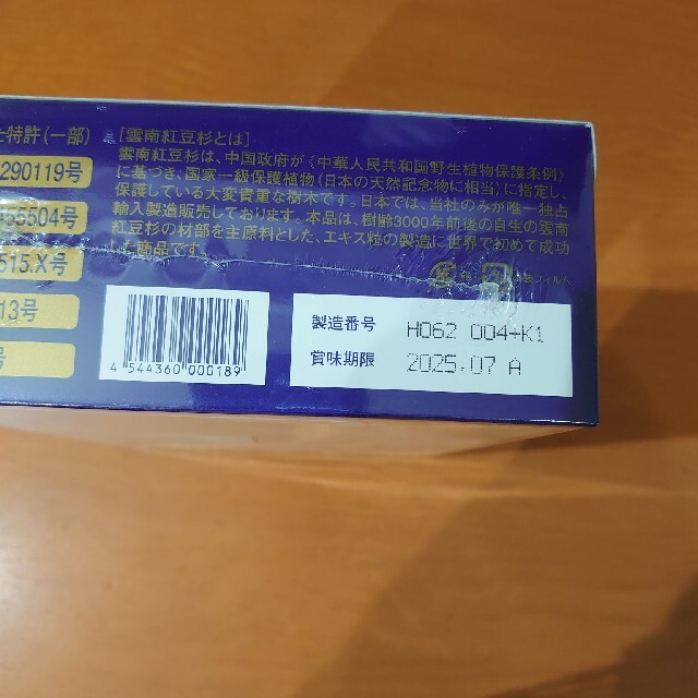 紅豆杉エキス粒 90包 から厳選した www.gold-and-wood.com