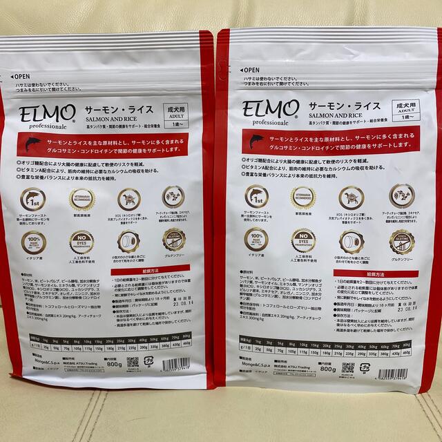 MELMO(メルモ)のELMO サーモンライス　800g ❌2袋 その他のペット用品(犬)の商品写真