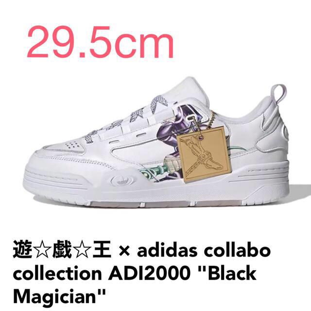 【29.5cm】遊☆戯☆王 × adidas ブラックマジシャンスニーカー