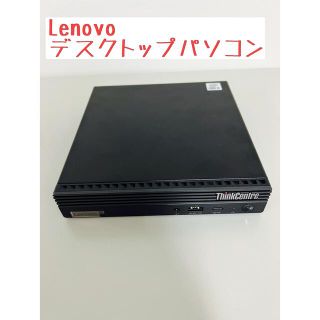 レノボ(Lenovo)のLenovo デスクトップパソコン ほぼ新品未使用(デスクトップ型PC)