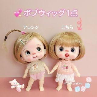 【新品】ウィッグ♡ショートボブ♡5-6インチオビツ11 stodoll 粘土人形(その他)