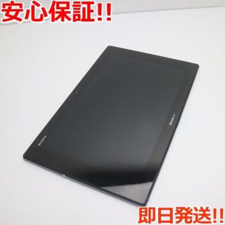 エクスペリア(Xperia)の美品 SO-05F Xperia Z2 Tablet ブラック (タブレット)