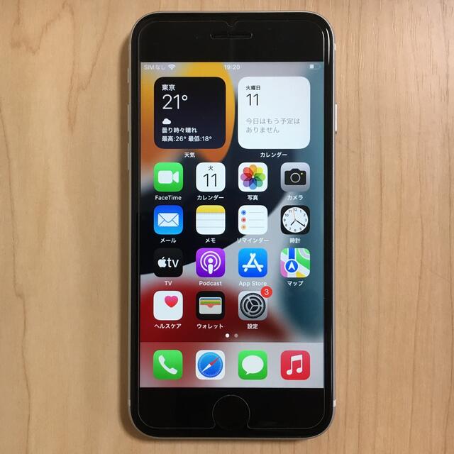 美品 iPhone SE 2 SIMフリー iPhoneSE2 第2世代