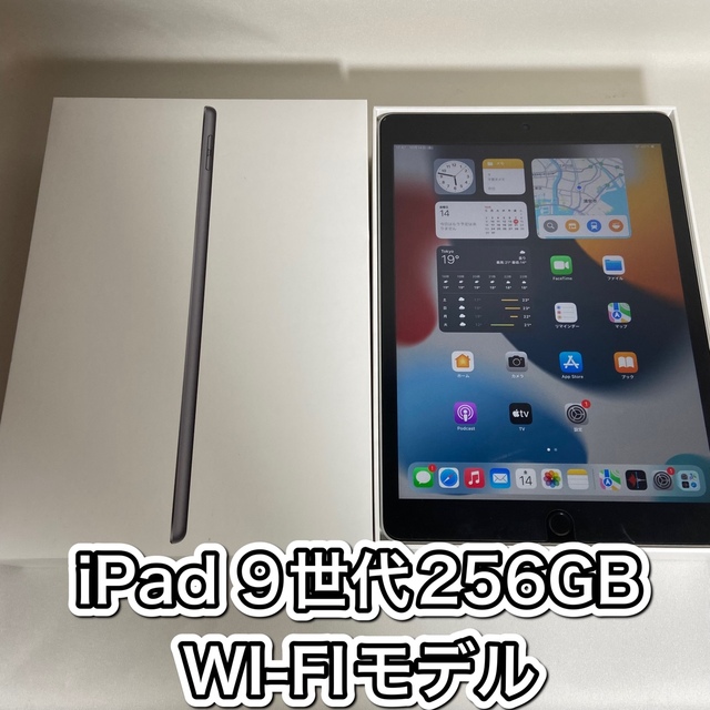 アップル iPad 第9世代 WiFi 256GB シルバー