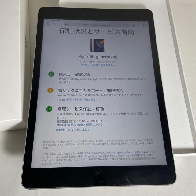 Apple iPad 第9世代 256GB Wi-Fiモデル 10.2インチ …