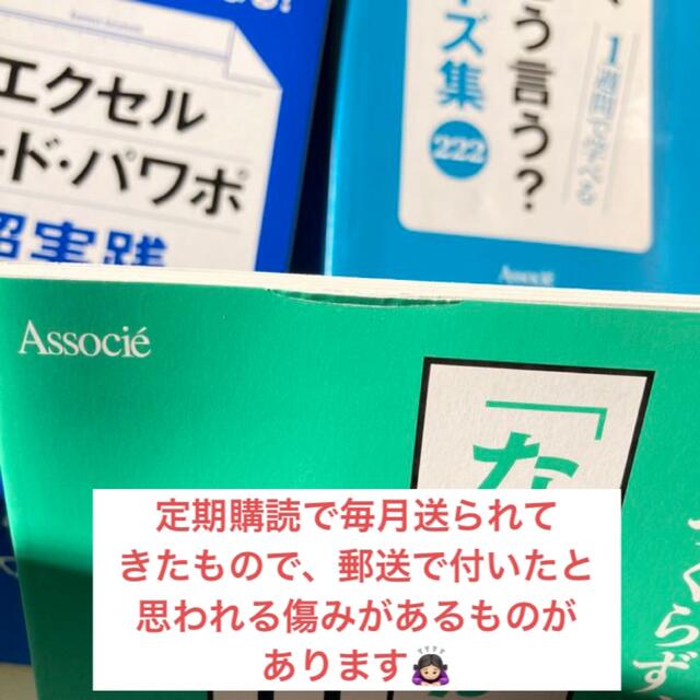 日経BP(ニッケイビーピー)の未読 ★ 日経ビジネス アソシエ 12冊セット（美品） エンタメ/ホビーの雑誌(ビジネス/経済/投資)の商品写真