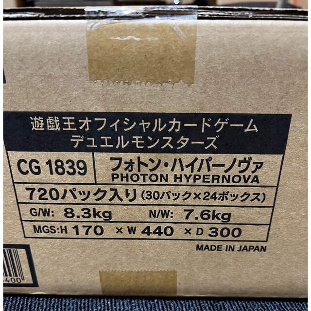 未使用 遊戯王 フォトンハイパーノヴァ 未開封 1カートン