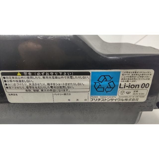 ブリヂストン電動自転車バッテリーB200 P5569 6.0Ah
