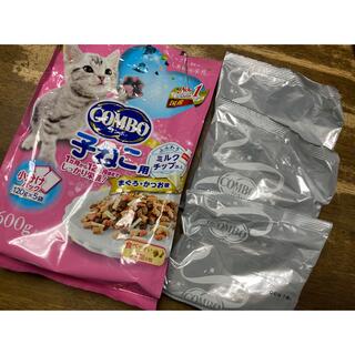 ニホンペットフード(日本ペットフード)のCOMBO コンボ 子猫用 小袋3袋(猫)