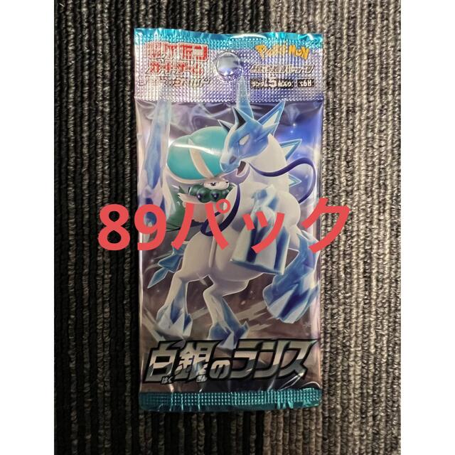 専門店では 白銀のランス シュリンクなし 1box ポケモンカード