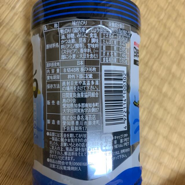 日間賀島島のり12個 食品/飲料/酒の加工食品(乾物)の商品写真