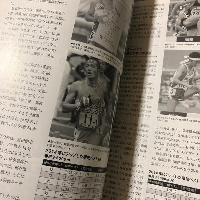 陸上競技マガジン  2015年4月号 エンタメ/ホビーの雑誌(趣味/スポーツ)の商品写真