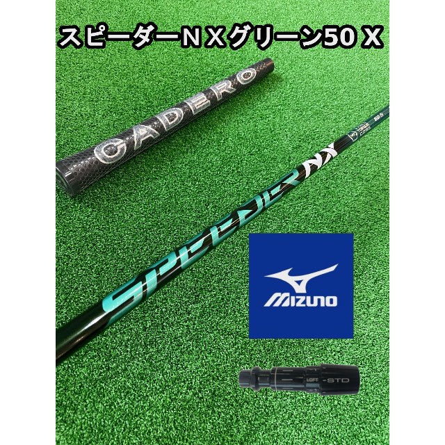 ミズノスリーブ付き】NX GREEN スピーダーNXグリーン 50X - www.csicargo.com.br ミズノスリーブ付き】NX GREEN スピーダーNXグリーン 50X - www.csicargo.com.br