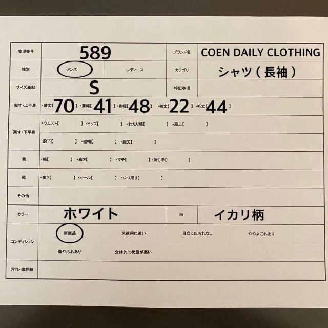 coen(コーエン)のCOEN DAILY CLOTHING 長袖 シャツ ホワイト イカリ柄【S】 メンズのトップス(シャツ)の商品写真