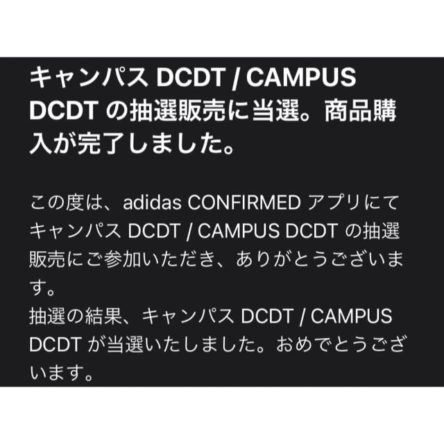 DESCENDANT(ディセンダント)のadidas CAMPUS DCDT 28.0cm ダークグレー　新品未使用 メンズの靴/シューズ(スニーカー)の商品写真