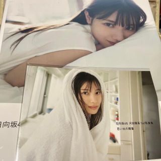 ケヤキザカフォーティーシックス(欅坂46(けやき坂46))の日向坂４６河田陽菜１ｓｔ写真集　思い出の順番　渋谷限定ポストカードつき！(アート/エンタメ)