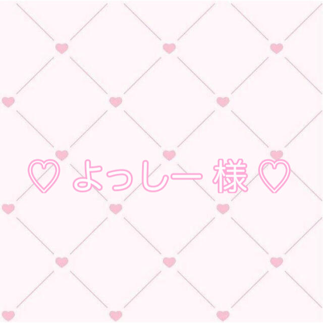 よっしー 様 専用ページ - cabager.com