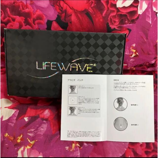 アラビダ 新品未使用3セット ライフウェーブ 幹細胞パッチ 健康 美容 アラビダ 新品未使用3セット ライフウェーブ 幹細胞パッチ 健康 美容