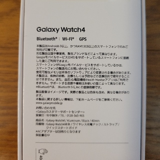 Galaxy(ギャラクシー)の☆専用出品☆Galaxy  watch４  40mm☆新品未開封☆ メンズの時計(腕時計(デジタル))の商品写真