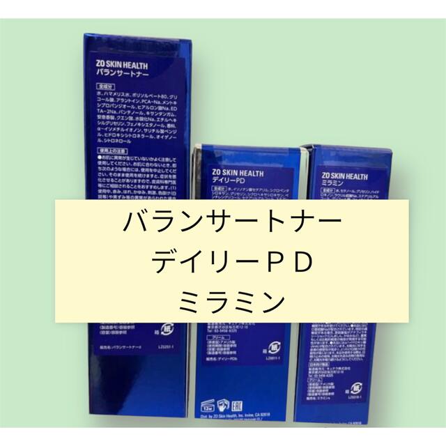 バランサートナー　デイリーＰＤ　ミラミン　ミラミックス　ＲＣクリーム　ゼオスキン