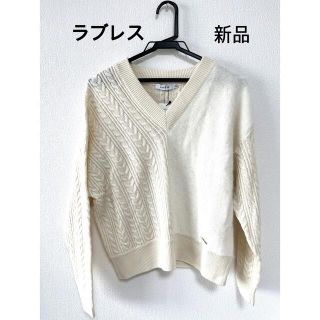 ラブレス(LOVELESS)のラブレス　セーター　新品(ニット/セーター)