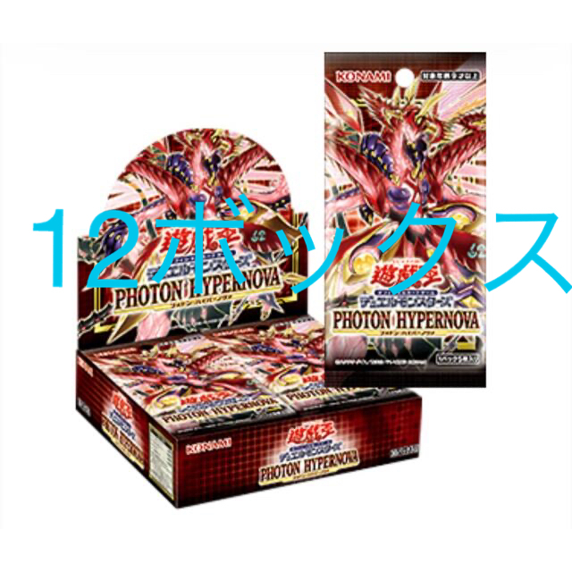 フォトンハイパーノヴァ　8BOX 新品未開封 シュリンク付き 遊戯王