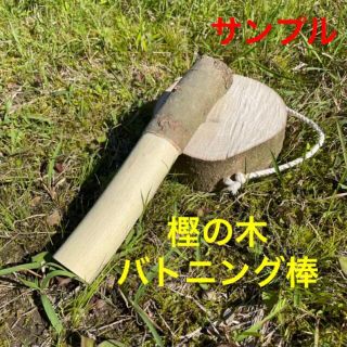 樫の木　持ち手加工済みバトニング棒(テーブル/チェア)