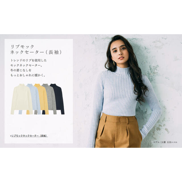 UNIQLO(ユニクロ)の※3/26迄限定値下＊新品＊UNIQLO リブモックネックセーター ライトブルー レディースのトップス(ニット/セーター)の商品写真