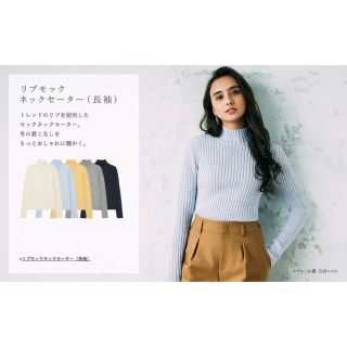 ユニクロ(UNIQLO)の※3/26迄限定値下＊新品＊UNIQLO リブモックネックセーター ライトブルー(ニット/セーター)