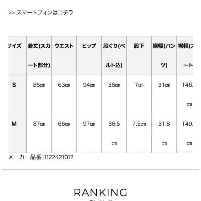 eimy istoire(エイミーイストワール)のeimy istoire ベルテッドラップフレアスカート レディースのスカート(ロングスカート)の商品写真