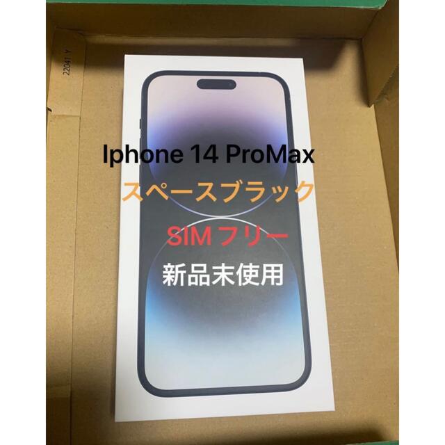 Iphone14Pro Max スペースブラック