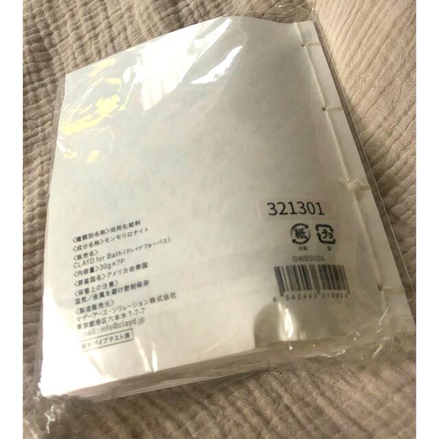 Cosme Kitchen(コスメキッチン)のクレイド　CLAYD JAPAN  Bath WEEKBOOK 30g×7袋 コスメ/美容のボディケア(入浴剤/バスソルト)の商品写真