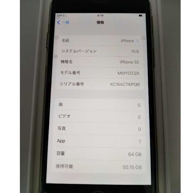 Apple(アップル)の未使用 iPhone  se 第3世代 64GB ホワイト スマホ/家電/カメラのスマートフォン/携帯電話(スマートフォン本体)の商品写真