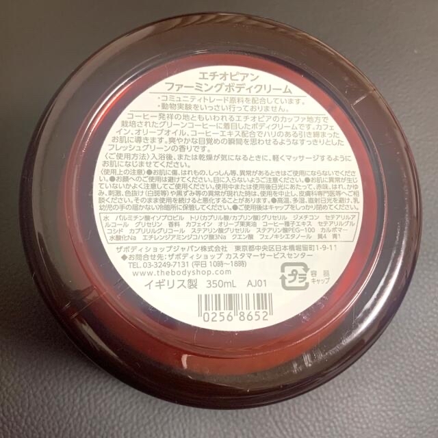 THE BODY SHOP(ザボディショップ)のBODY SHOP ボディークリーム コスメ/美容のボディケア(ボディクリーム)の商品写真