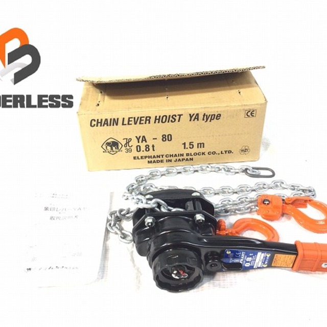 ☆未使用品☆ELEFHANT エレファント チェーンレバーホイスト YA型 YA-80 荷重0.8ton/0.8トン 標準揚程1.5m レバーブロック 象印 59805 | フリマアプリ ラクマ