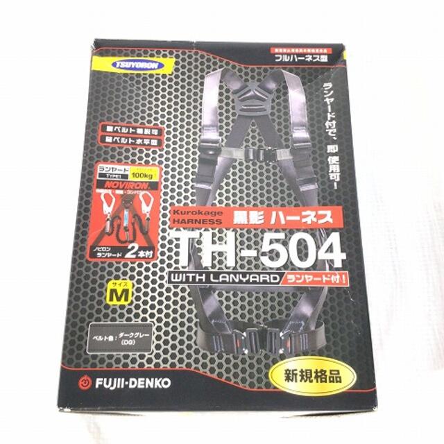 ☆未使用品☆ FUJII 藤井電工 フルハーネス型 黒影ハーネス TH-504 Mサイズ ダークグレー/DG ツインランヤード2点付きセット  59826