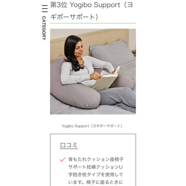 ヨギボー yogibo サポート カバーなし 本体のみビーズソファ 人気No.3